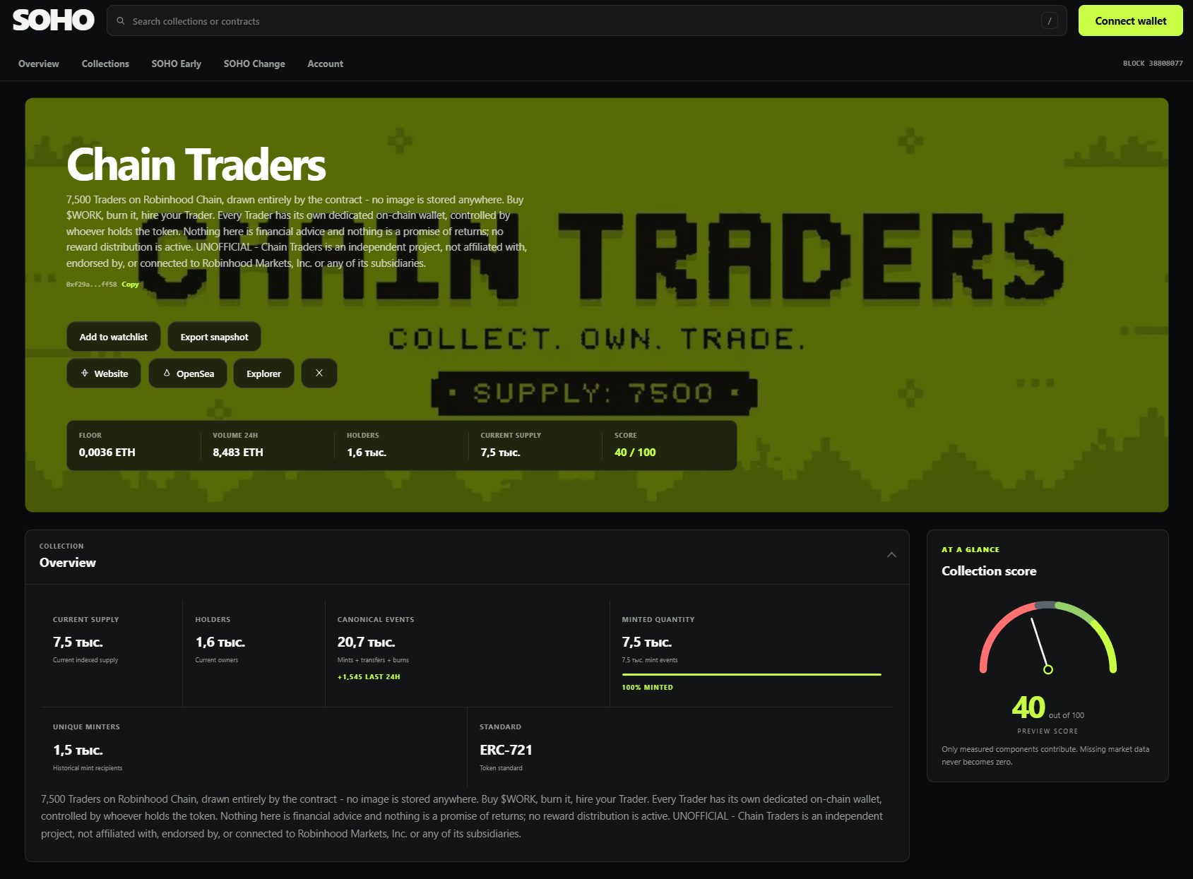 SOHO Terminal interface preview